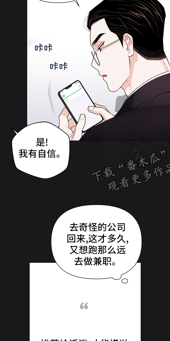 请继续爱我韩剧免费观看漫画,第76章：【番外】真正的室友1图