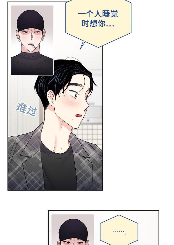 请继续爱我漫画,第70章：【第二季】摘帽子2图