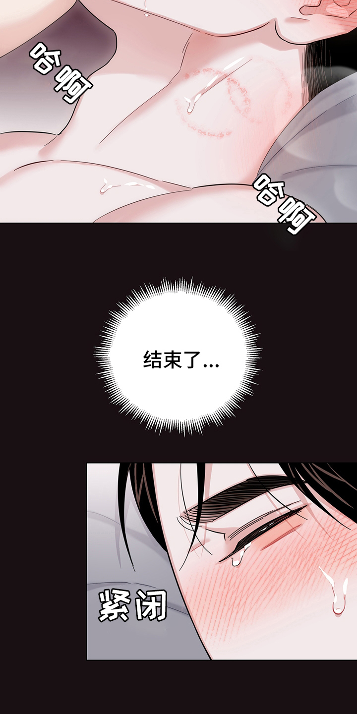 请继续爱我漫画,第80章：【番外】奇怪3图