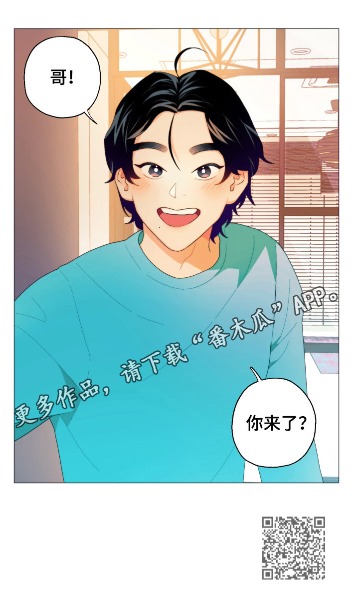 请继续爱我漫画,第3章：欢迎回家4图