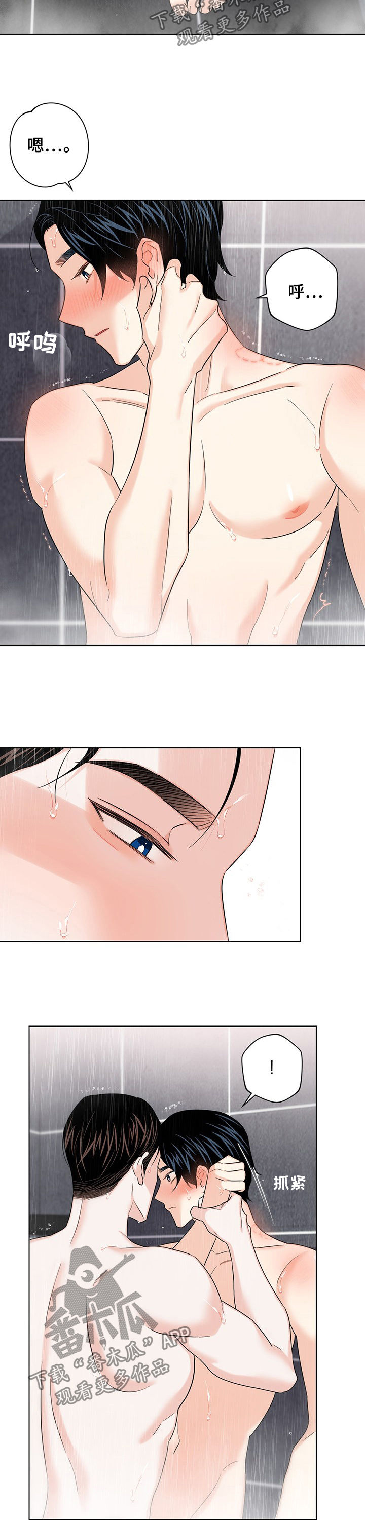 请继续爱我漫画,第65章：【第二季】心跳2图