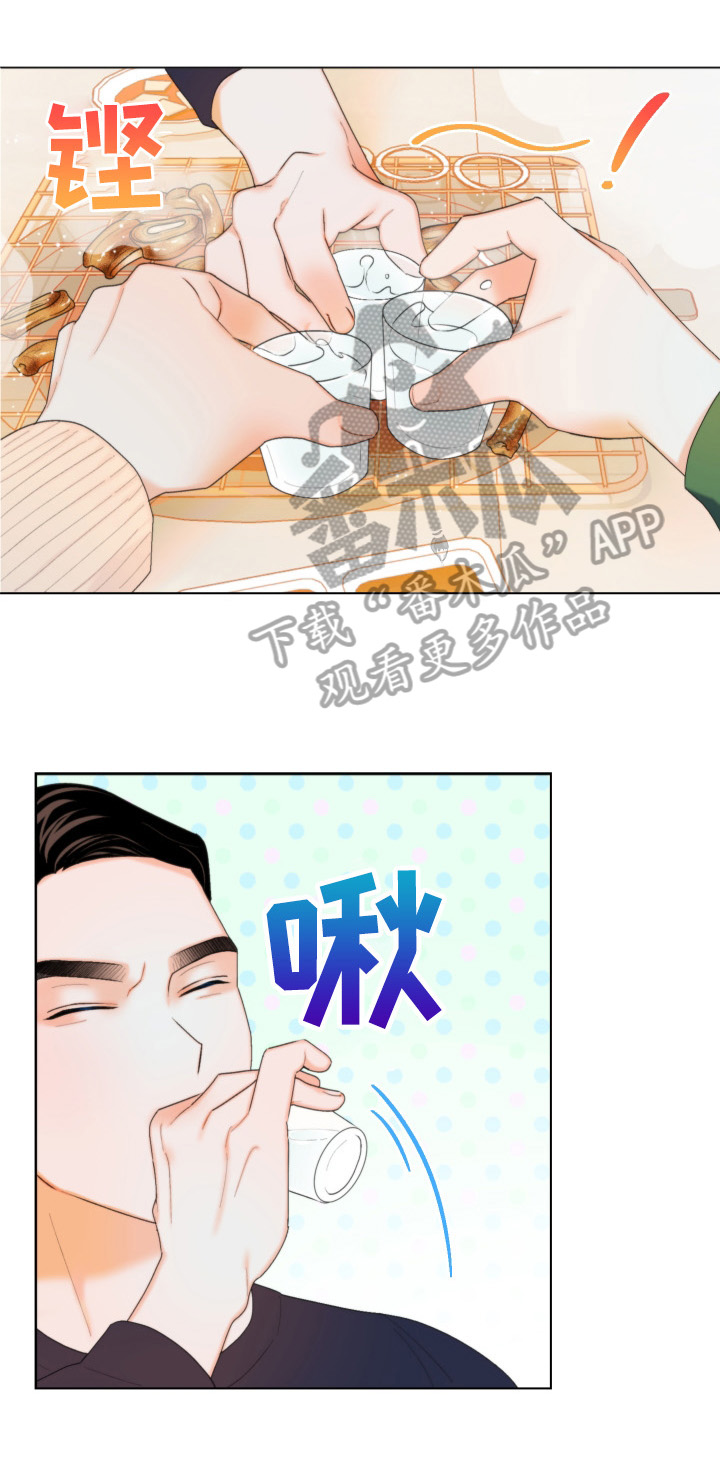 请继续爱我漫画,第7章：短信1图
