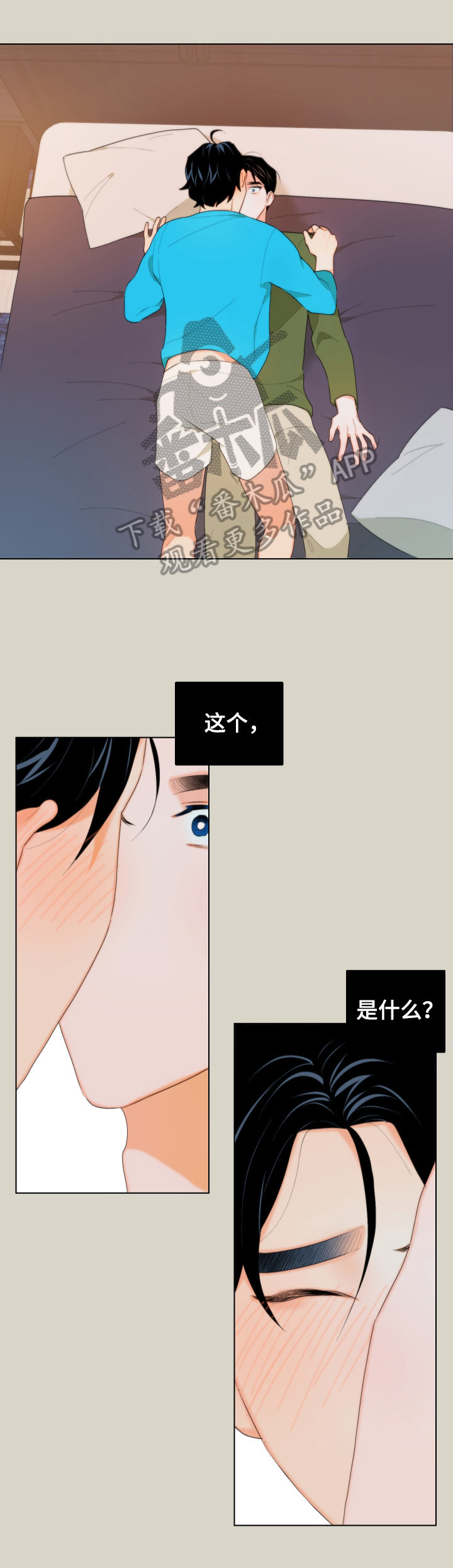 请继续爱我漫画,第8章：怎么相信你1图