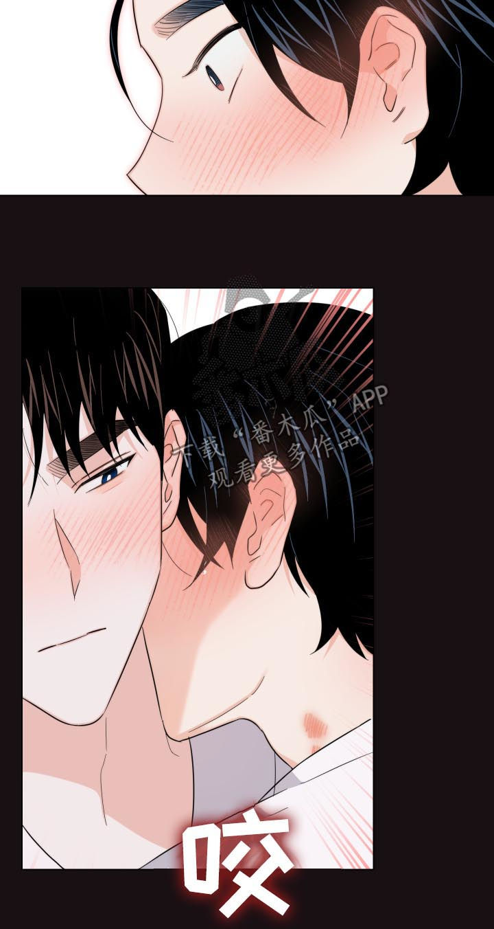 请继续爱我漫画,第55章：你给我冷静点2图