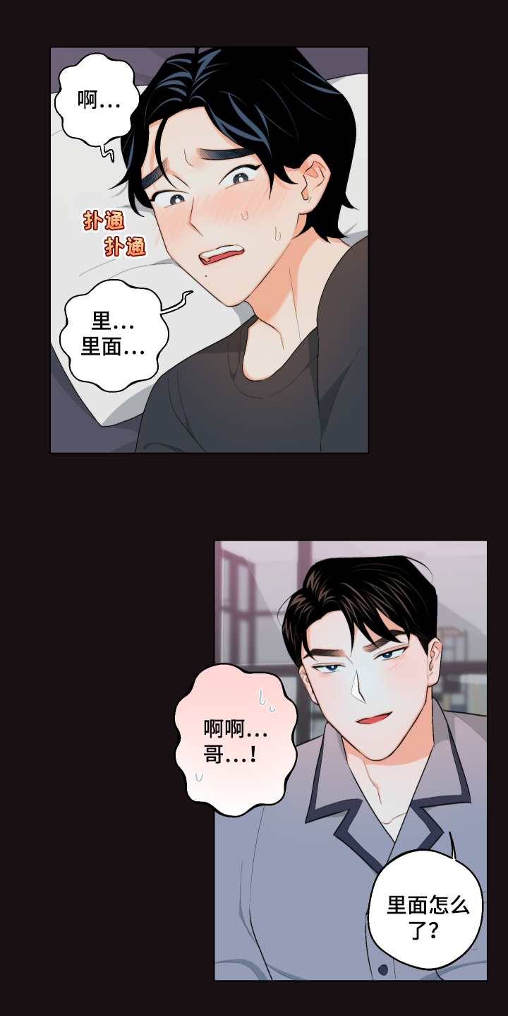 请继续爱我韩剧免费观看漫画,第22章：像在交往1图