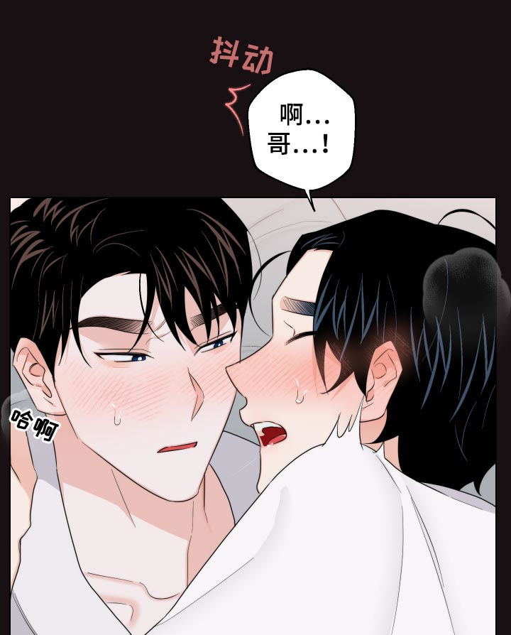 请继续爱我漫画,第55章：你给我冷静点3图