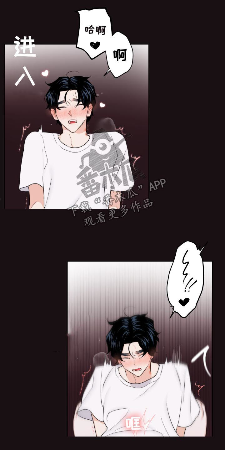请继续爱我漫画免费观看漫画,第55章：你给我冷静点3图