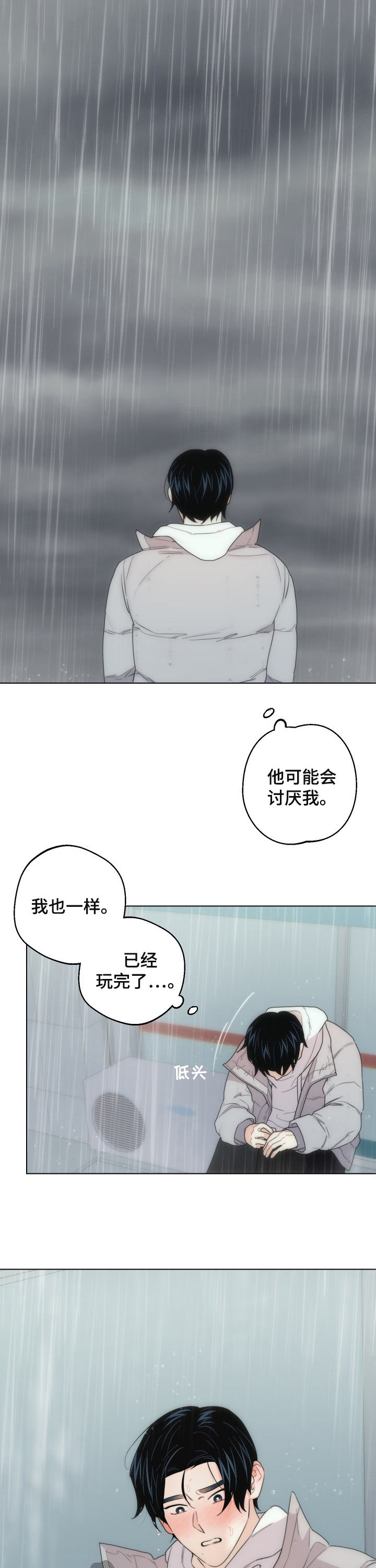请继续爱我漫画,第49章：说再见4图