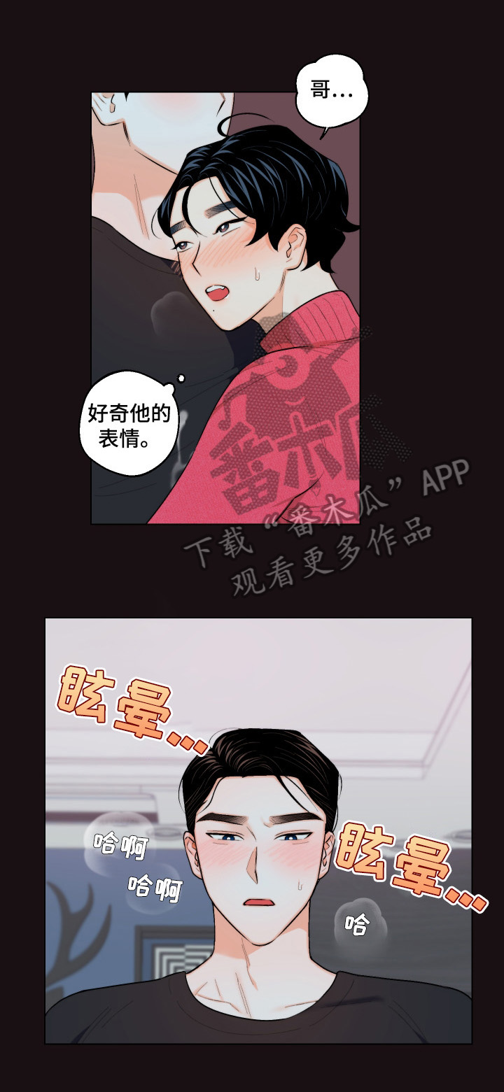 请继续爱我漫画,第18章：难以置信3图