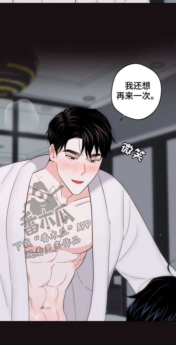 请继续爱我漫画,第57章：感冒3图