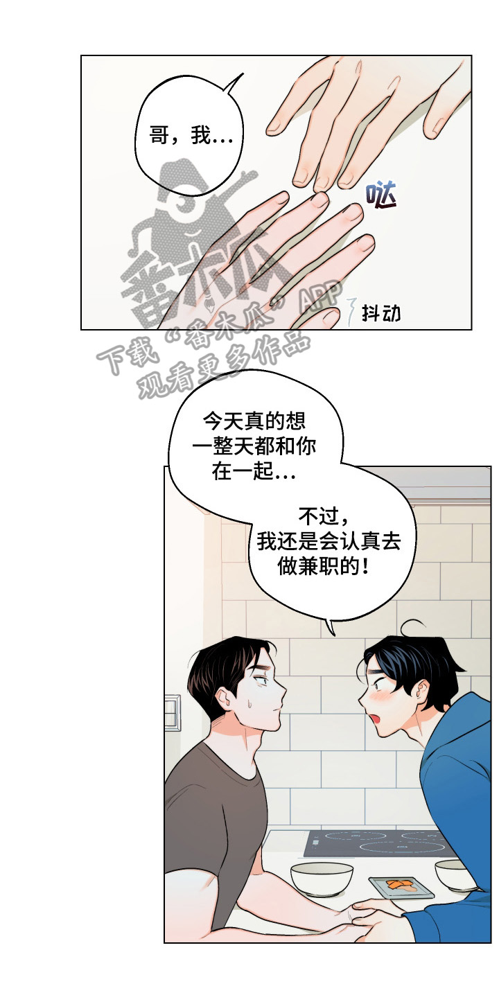 请继续爱我漫画,第20章：我可以帮你吗4图