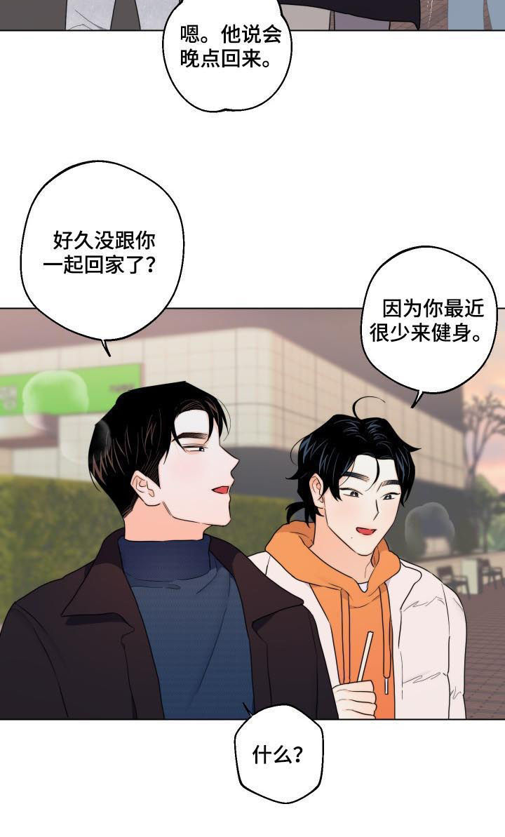 请继续爱我漫画,第41章：请你吻我4图
