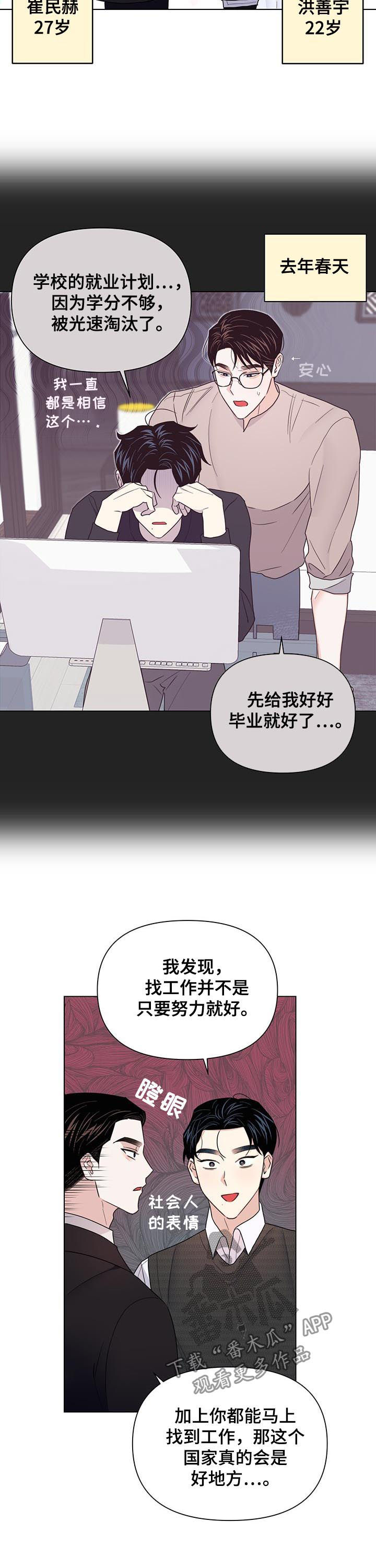 请继续爱我漫画,第68章：【第二季】搬走3图