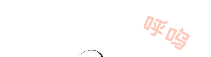 请继续爱我怎么回复漫画,第59章：【第二季】开始上班4图