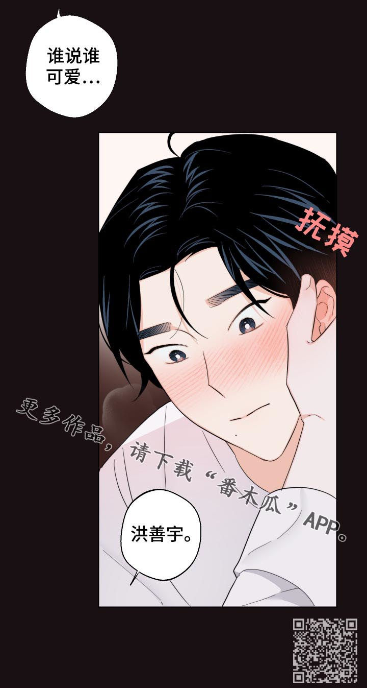 请继续你的表演表情漫画,第54章：不是最后一次1图