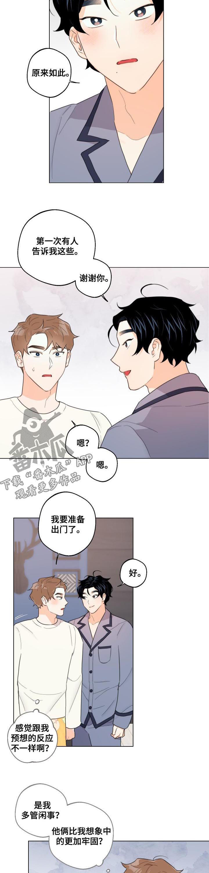 请继续爱我漫画,第40章：相信他4图
