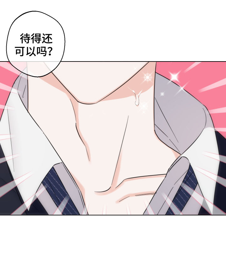 请继续爱我漫画,第60章：【第二季】最后一次4图