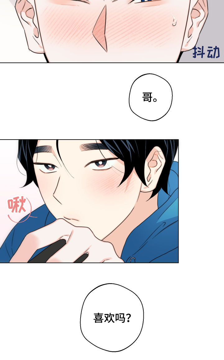 请继续爱我漫画,第59章：【第二季】开始上班5图