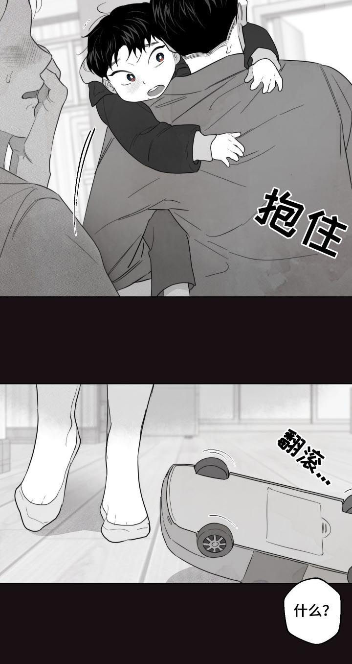 请继续爱我漫画,第45章：你才是疯子4图