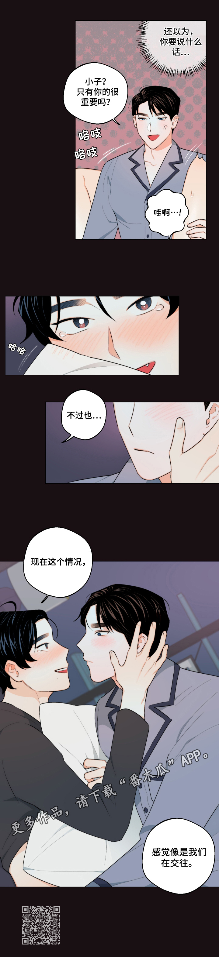 请继续爱我韩剧免费观看漫画,第22章：像在交往4图