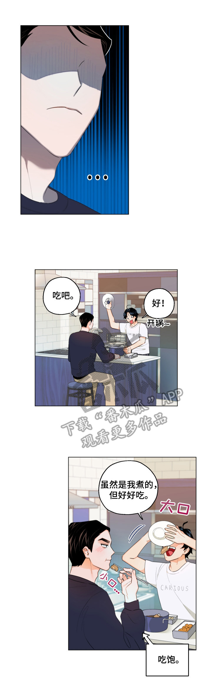 请继续爱我漫画,第9章：不敢置信4图