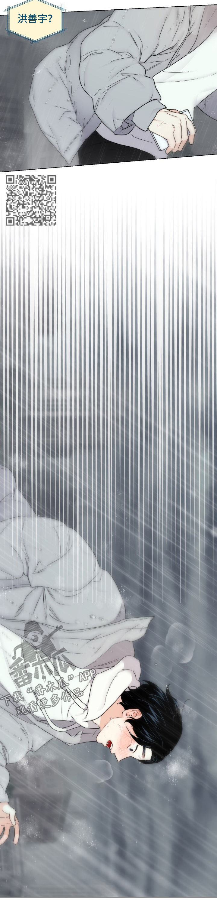 请继续爱我免费阅读漫画,第50章：我都会误会3图