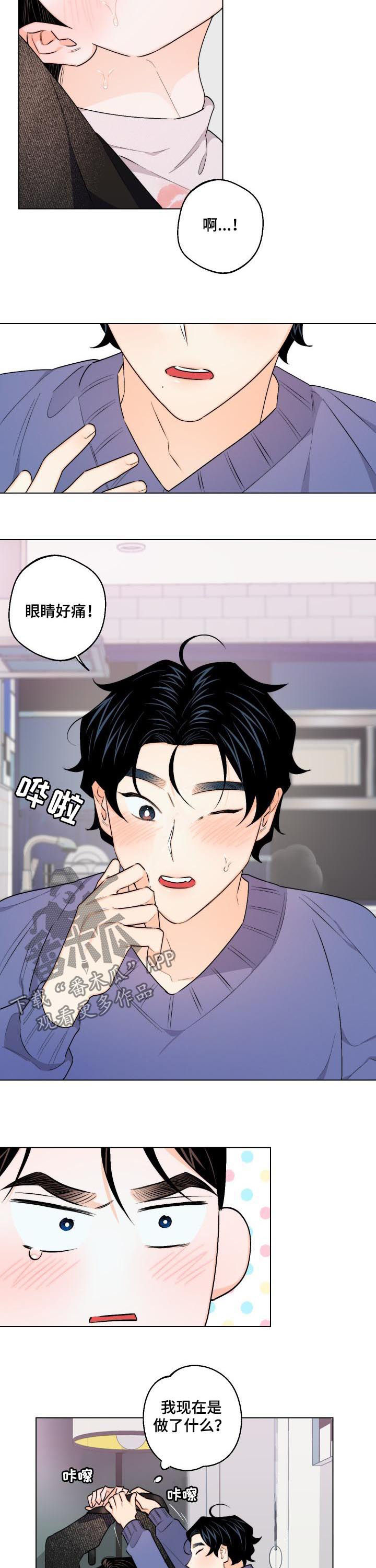 请继续爱我漫画,第34章：成绩提升3图