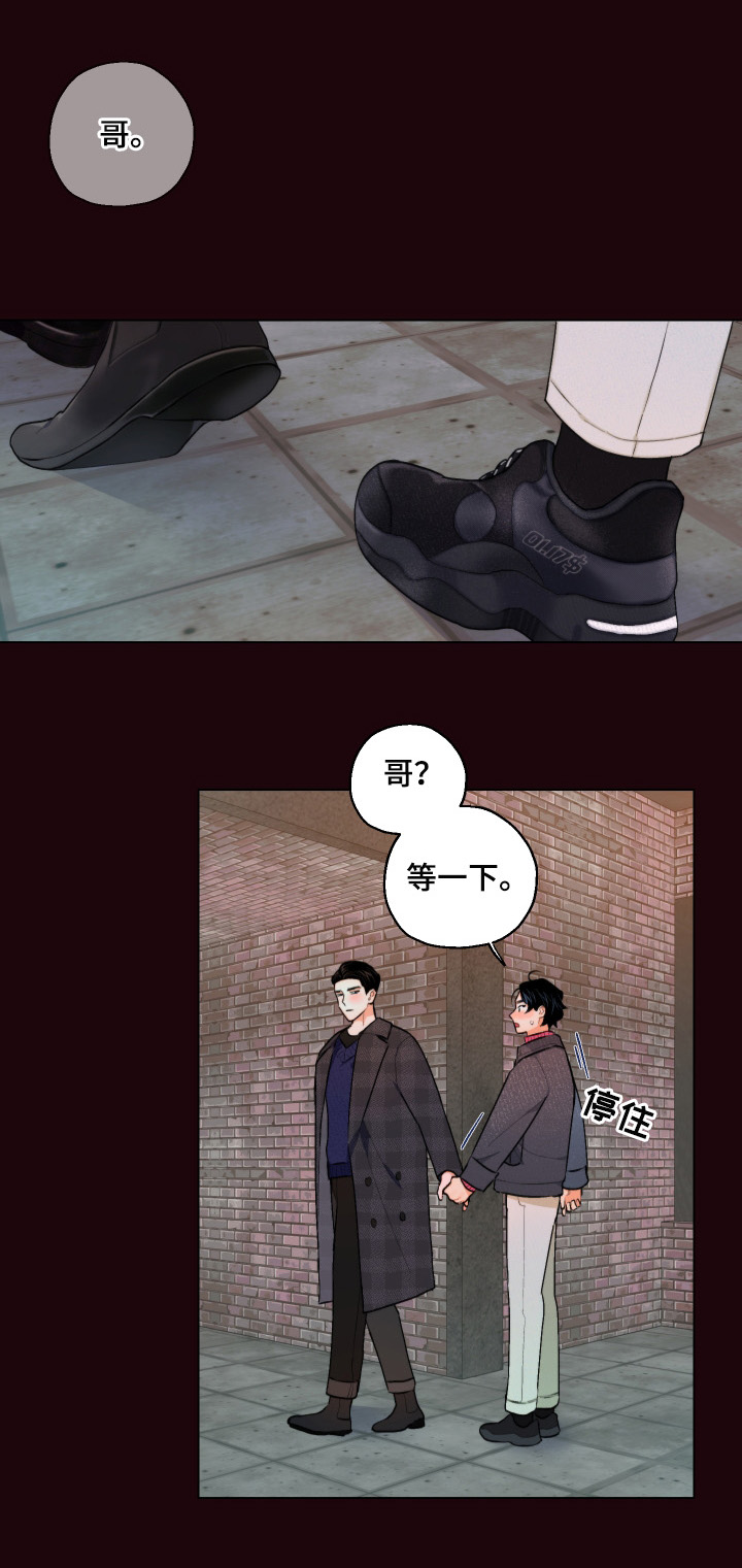 请继续爱我漫画,第15章：再吻一次5图