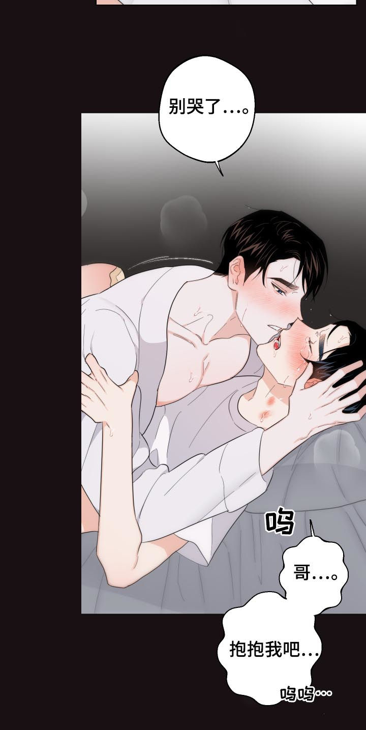 请继续爱我漫画,第57章：感冒5图