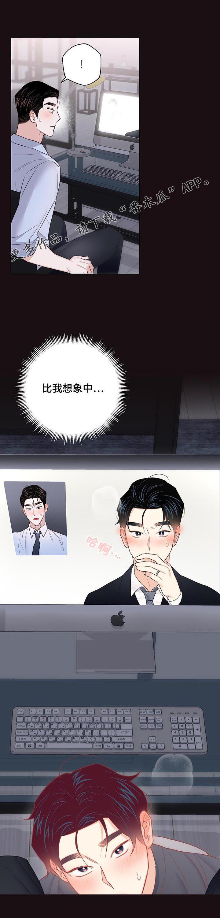 请继续爱我漫画,第73章：【第二季】好想你1图