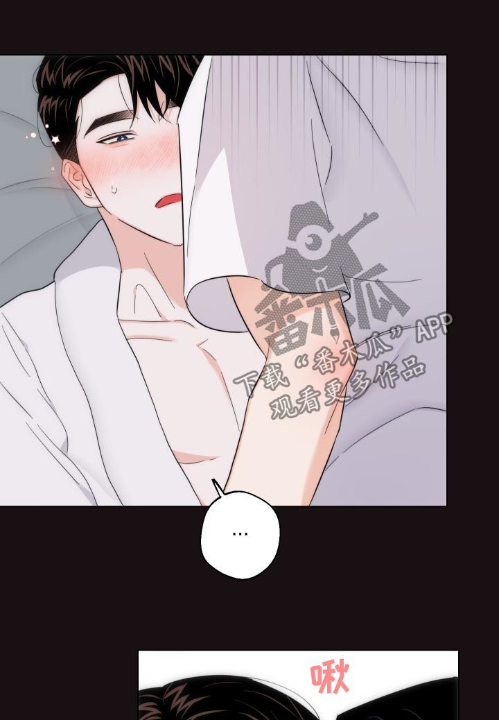 请继续爱我漫画,第56章：还想继续1图