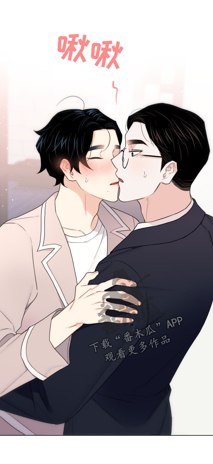 请继续爱我漫画,第60章：【第二季】最后一次5图