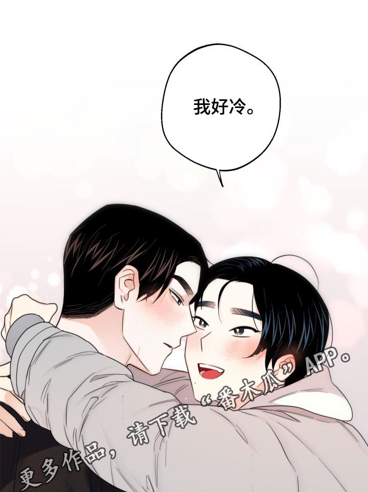 请继续爱我漫画,第52章：水龙头1图