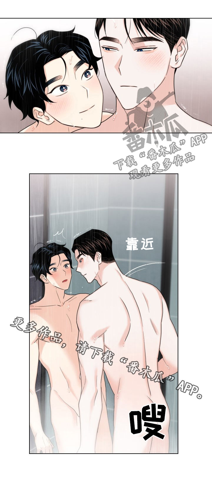 请继续爱我漫画,第63章：【第二季】独立2图