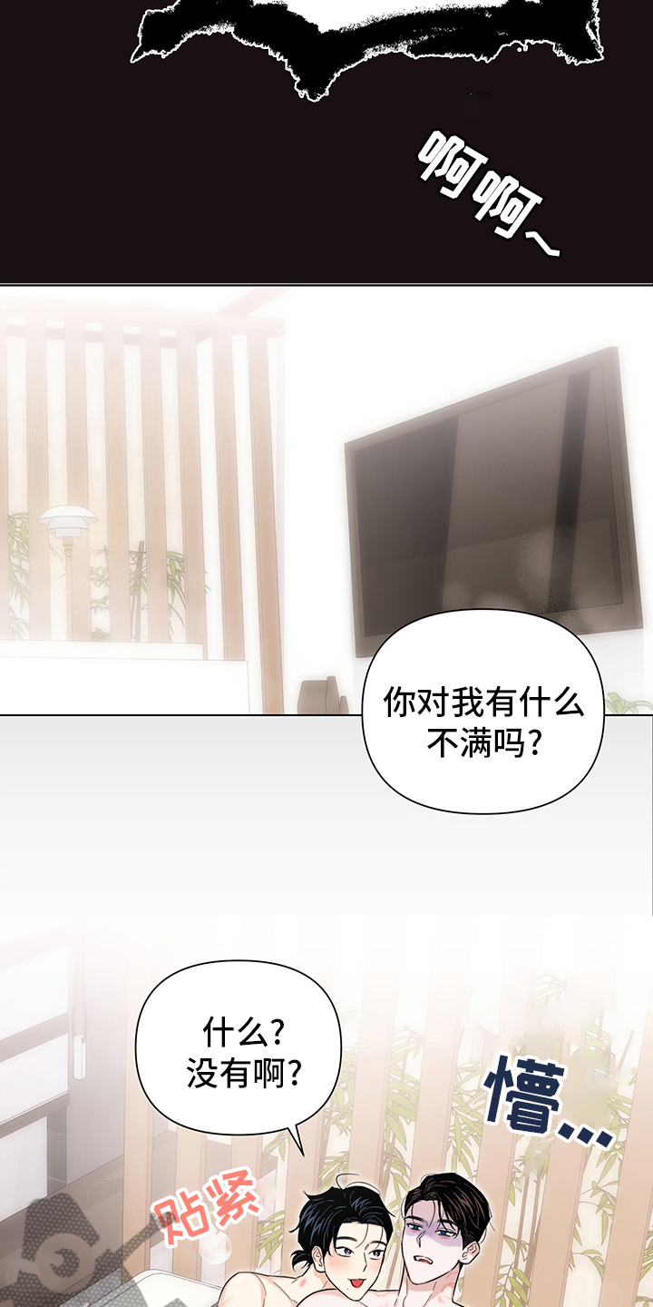 请继续爱我漫画,第80章：【番外】奇怪1图