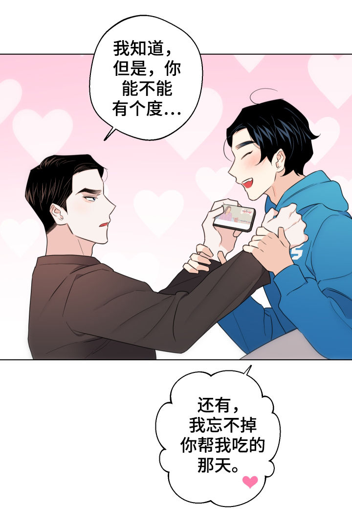 请继续爱我怎么回复漫画,第59章：【第二季】开始上班1图