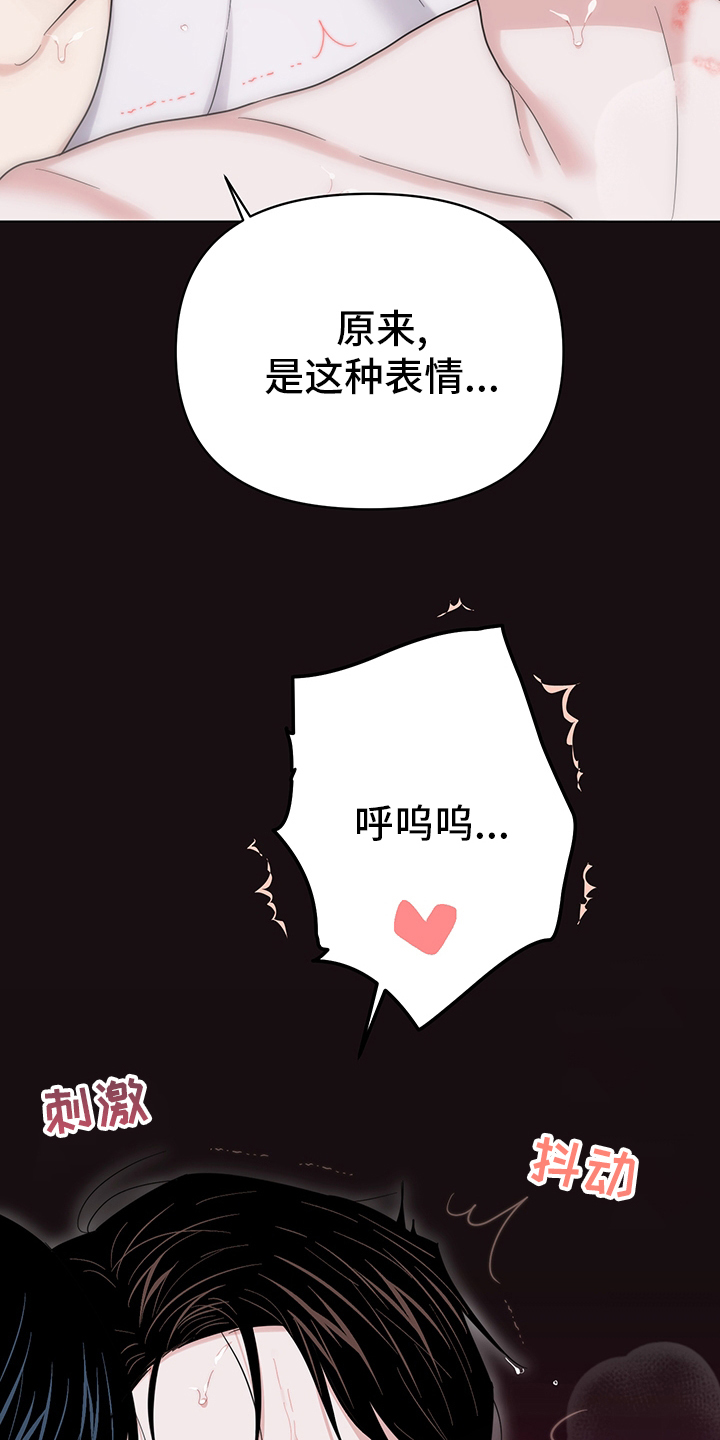 请继续保持漫画,第79章：【番外】表情2图