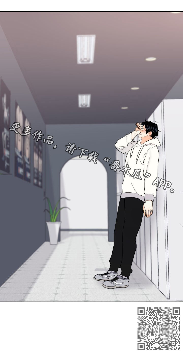 请继续爱我漫画,第46章：被裁1图