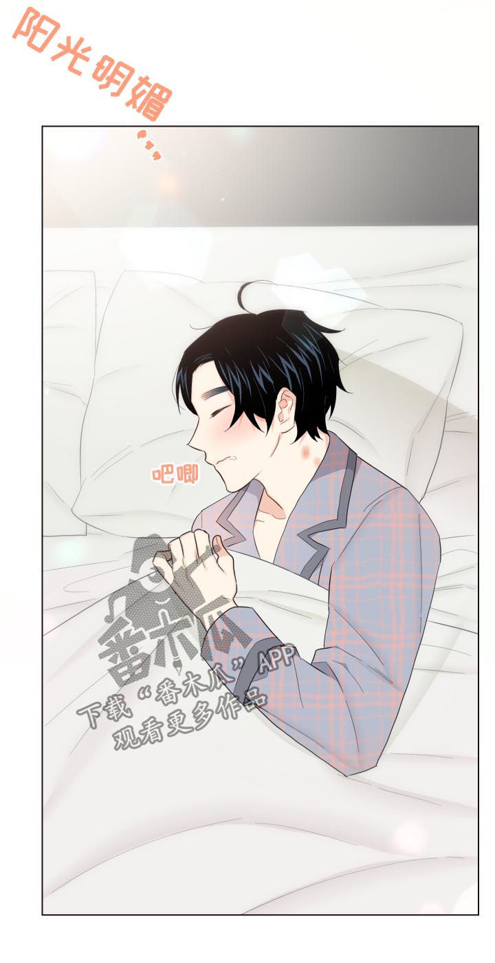 请继续爱我漫画免费观看漫画,第57章：感冒4图