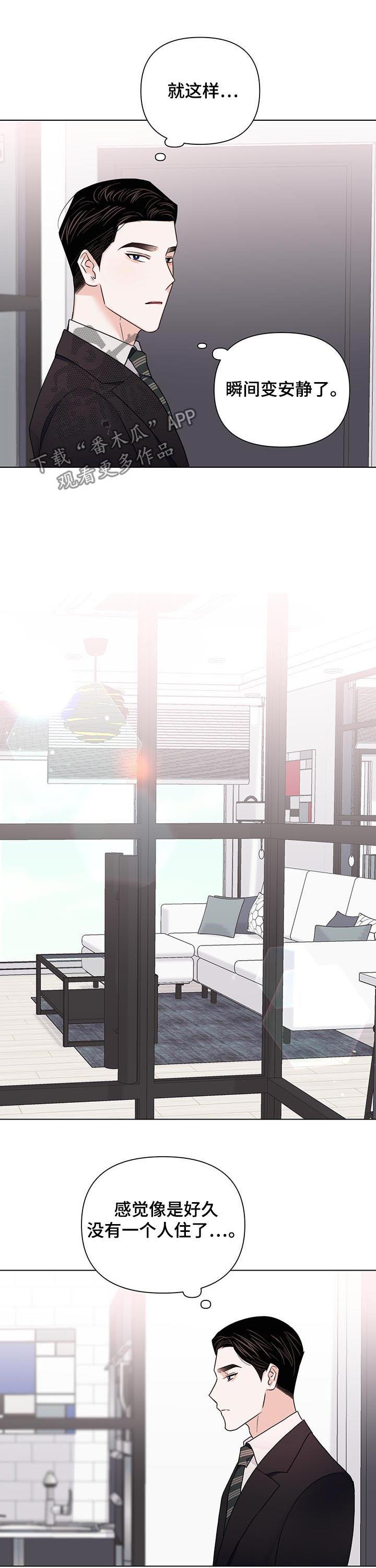 请继续爱我漫画,第68章：【第二季】搬走3图