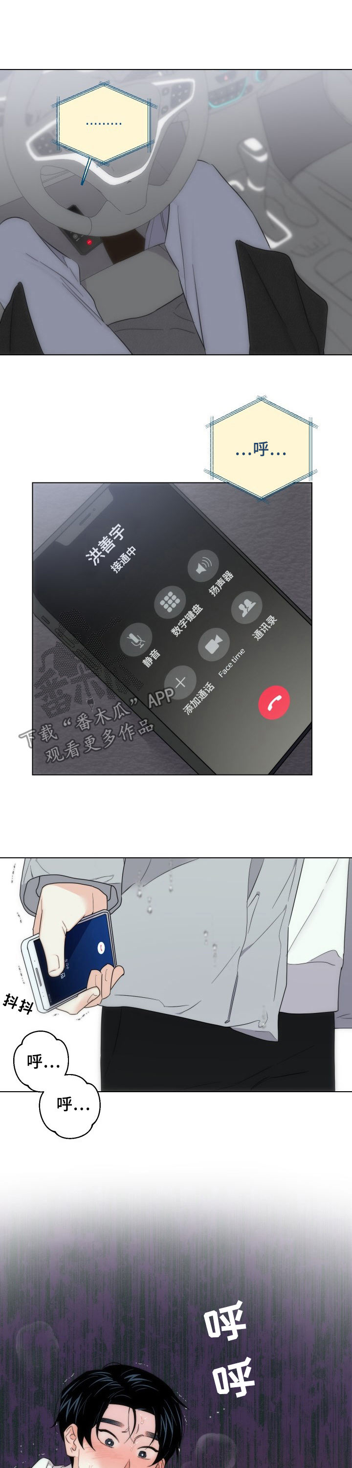 请继续爱我免费阅读漫画,第50章：我都会误会1图