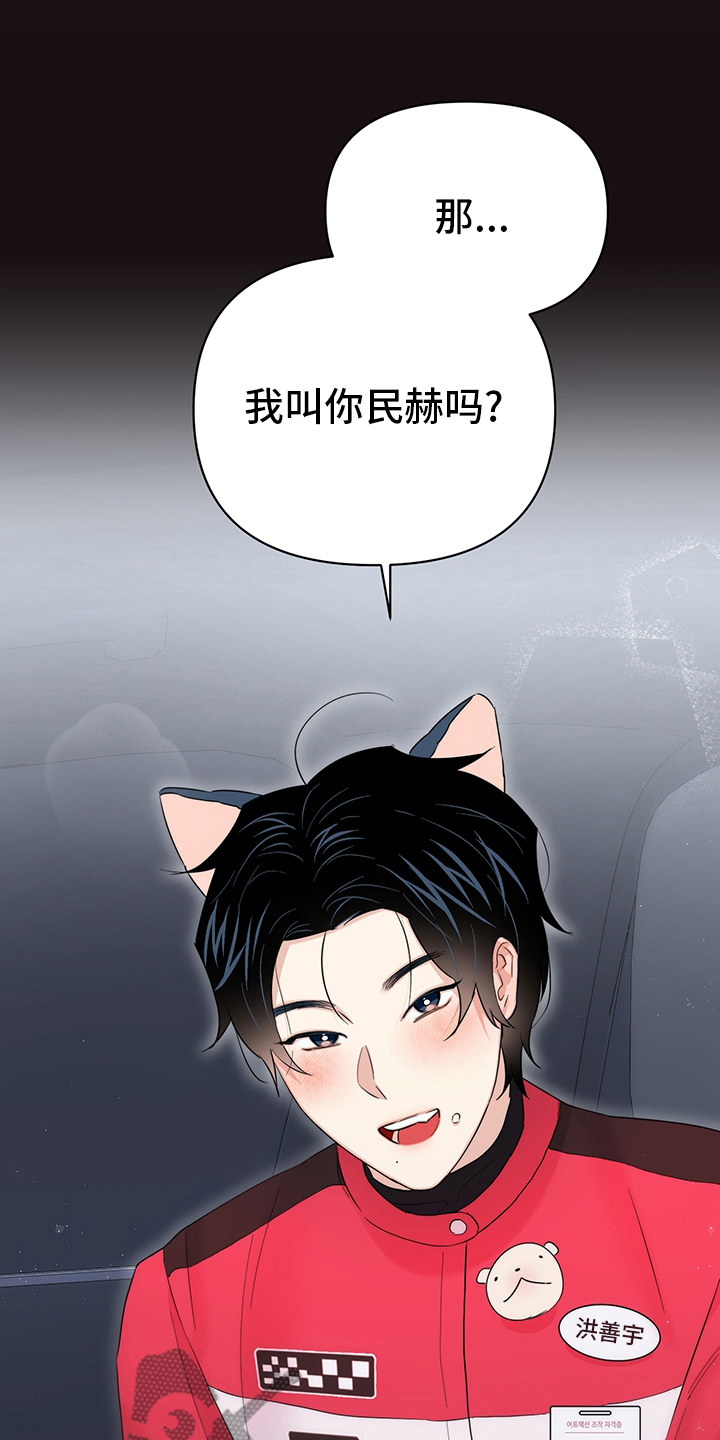 请继续爱我漫画,第77章：【番外】愿望5图