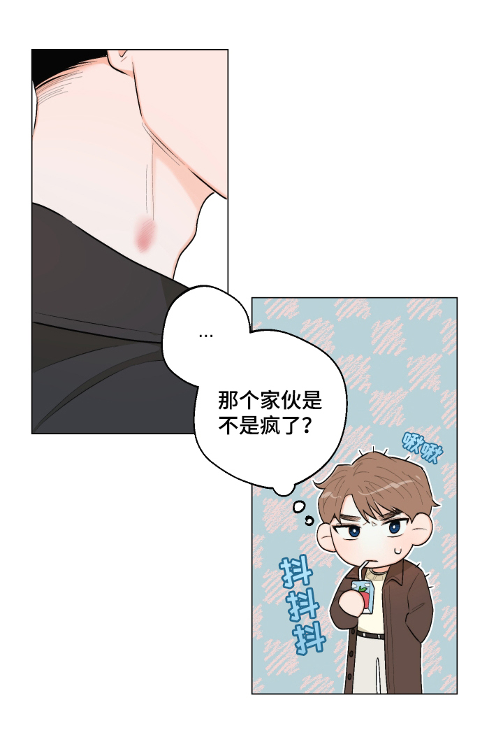 请继续爱我漫画,第26章：没交往3图