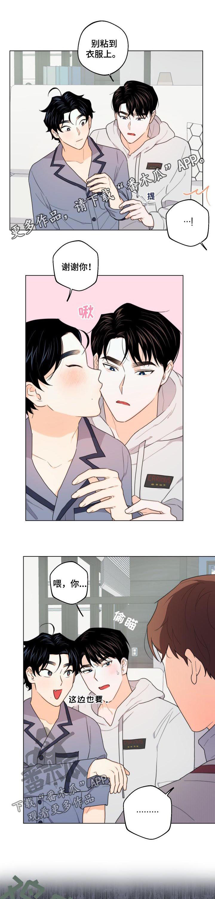 请继续爱我漫画,第38章：约会取消1图