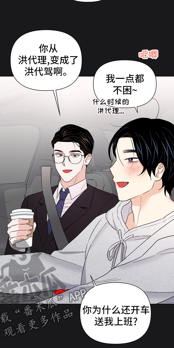 请继续爱我韩剧免费观看漫画,第76章：【番外】真正的室友4图