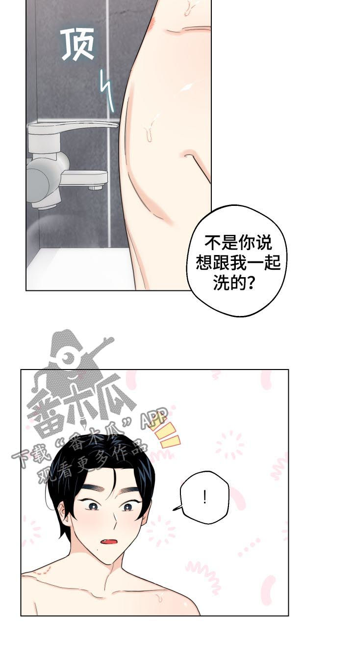 请继续爱我漫画,第52章：水龙头2图