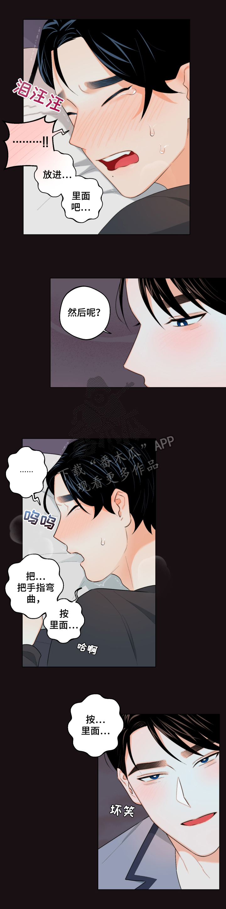 请继续爱我韩剧免费观看漫画,第22章：像在交往2图