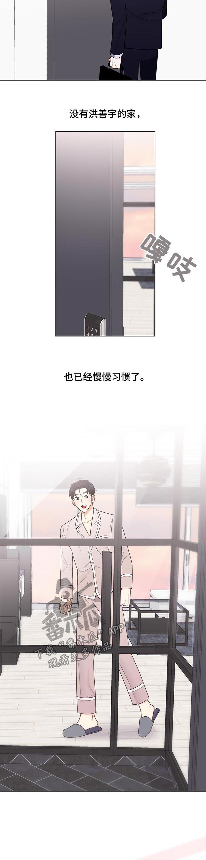 请继续爱我漫画,第75章：【第二季】老板跑路（完结）5图