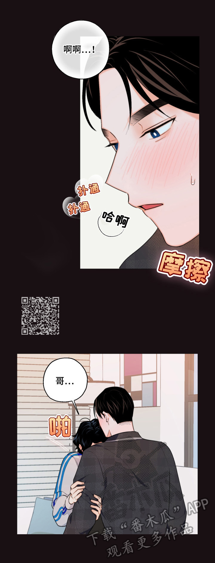 请继续爱我漫画,第11章：美梦1图