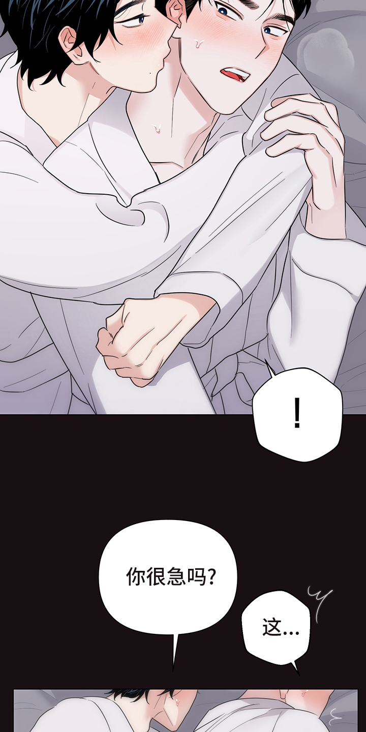 请继续保持漫画,第79章：【番外】表情3图